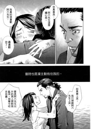 エロスの種子 1 慾望的種子 1 Page #124