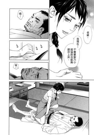 エロスの種子 1 慾望的種子 1 Page #83