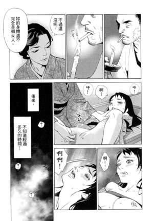 エロスの種子 1 慾望的種子 1 Page #64