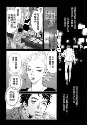 エロスの種子 1 慾望的種子 1 Page #102