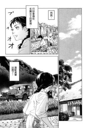 エロスの種子 1 慾望的種子 1 Page #92