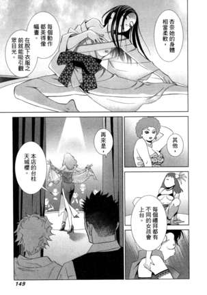 エロスの種子 1 慾望的種子 1 Page #152