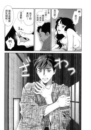エロスの種子 1 慾望的種子 1 Page #18