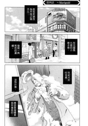 エロスの種子 1 慾望的種子 1 Page #142