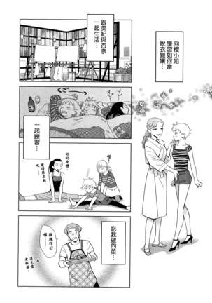エロスの種子 1 慾望的種子 1 Page #157