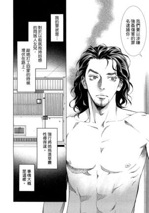 エロスの種子 1 慾望的種子 1 Page #129