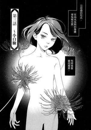 エロスの種子 1 慾望的種子 1 Page #97