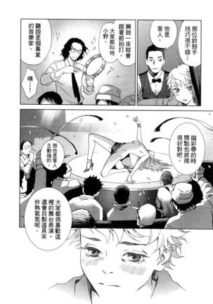 エロスの種子 1 慾望的種子 1 Page #155