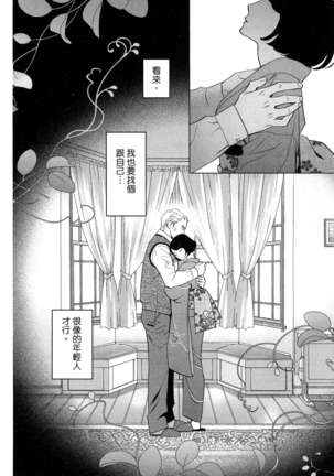 エロスの種子 1 慾望的種子 1 Page #47