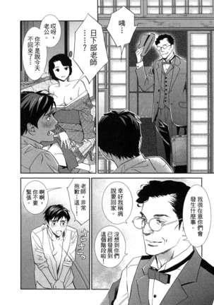エロスの種子 1 慾望的種子 1 Page #33