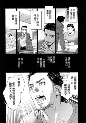 エロスの種子 1 慾望的種子 1 Page #130