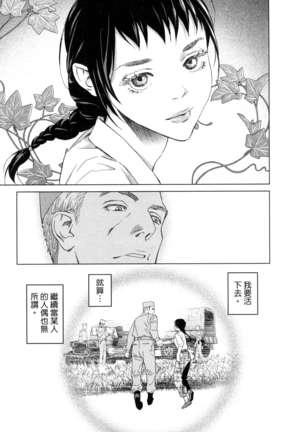 エロスの種子 1 慾望的種子 1 Page #94