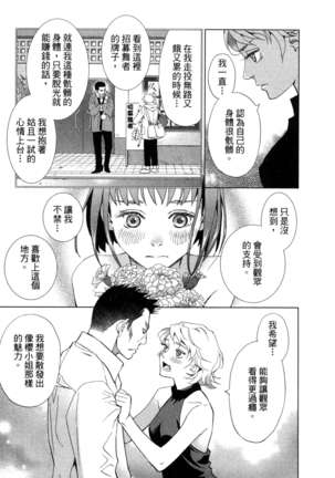 エロスの種子 1 慾望的種子 1 Page #174