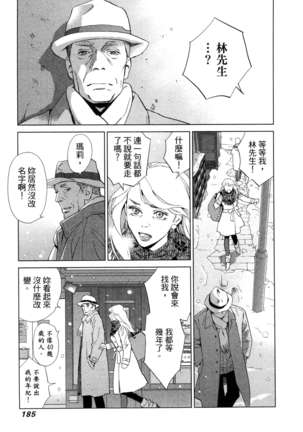 エロスの種子 1 慾望的種子 1 Page #188