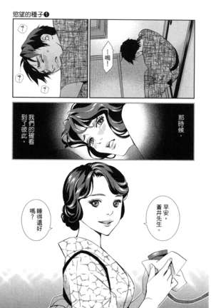 エロスの種子 1 慾望的種子 1 Page #22
