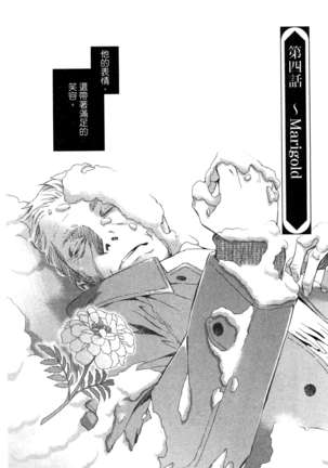エロスの種子 1 慾望的種子 1 Page #143