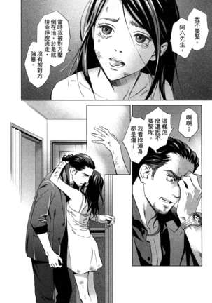 エロスの種子 1 慾望的種子 1 Page #123