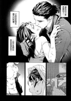 エロスの種子 1 慾望的種子 1 Page #125