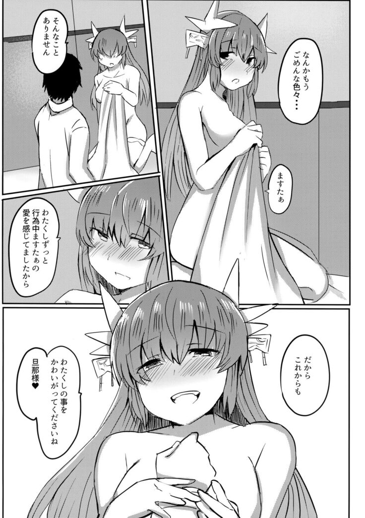 Chuuken Kiyohii to Issho!