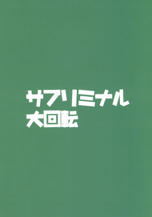Chuuken Kiyohii to Issho! Page #29