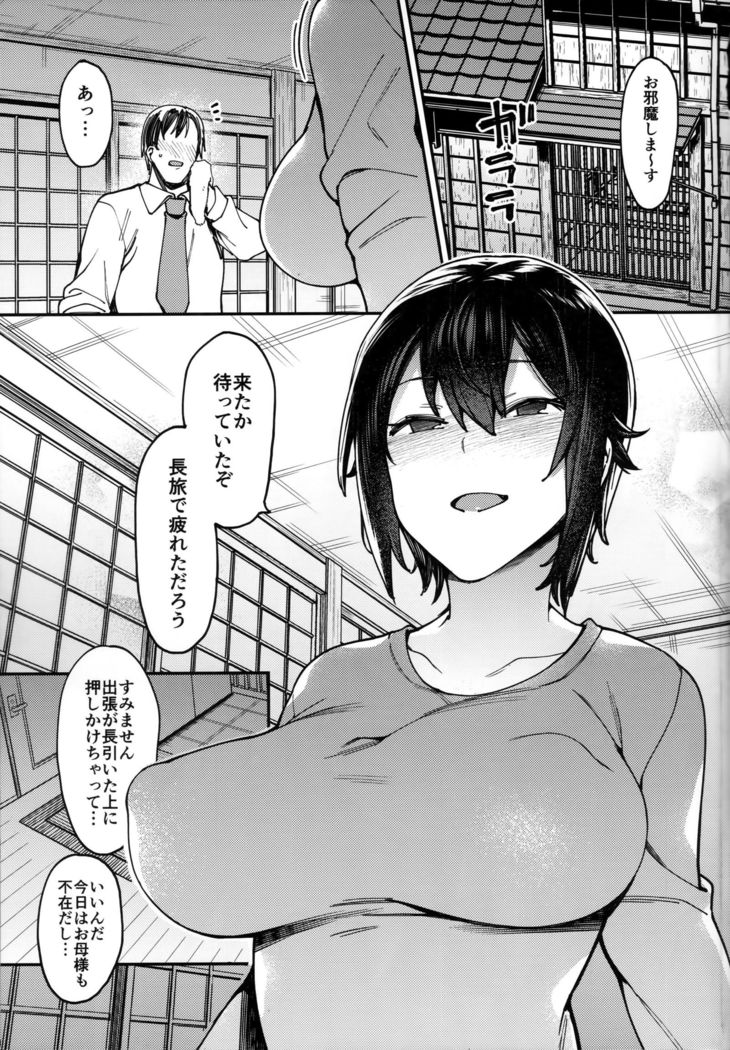 Uogokoro Areba Mizugokoro.