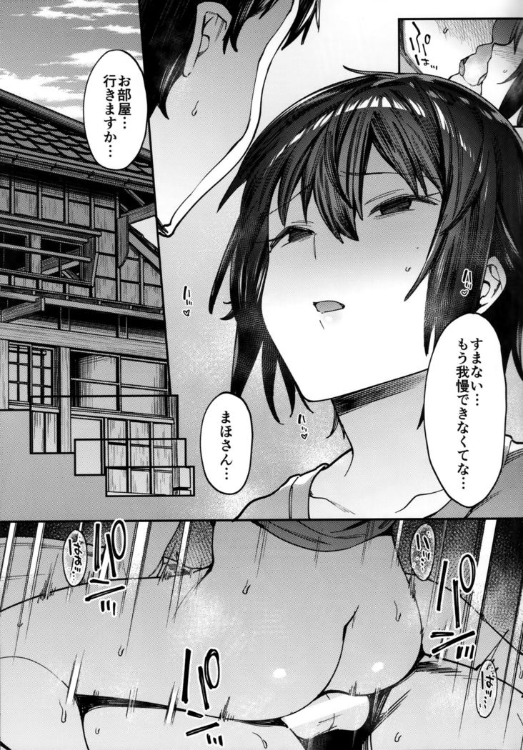 Uogokoro Areba Mizugokoro.