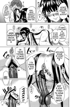 BLACK COMPLEX Page #16