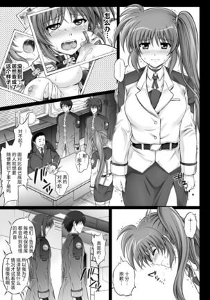 T-11 Takamatic Page #27