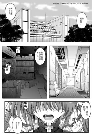 T-11 Takamatic Page #3