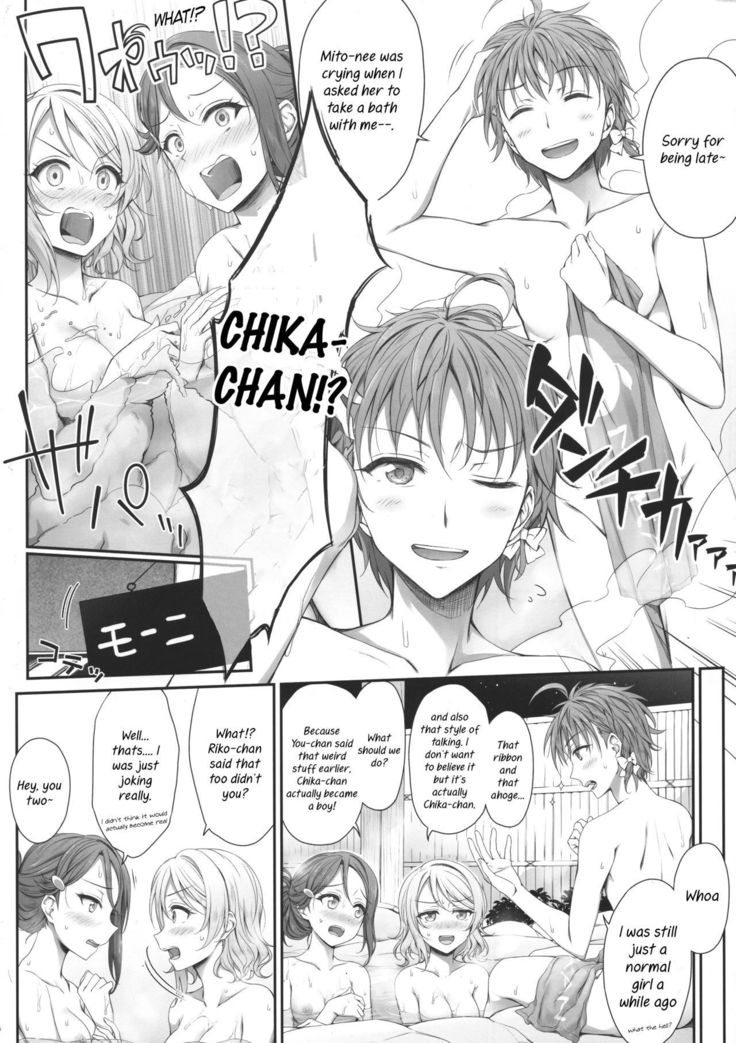 Oatsui no ga Daisuki! | We Like it Hot!   {/u/ scanlations}