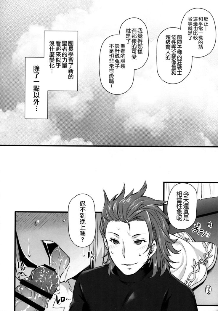 Hatsujou Sage to Entei ga Sukebe suru