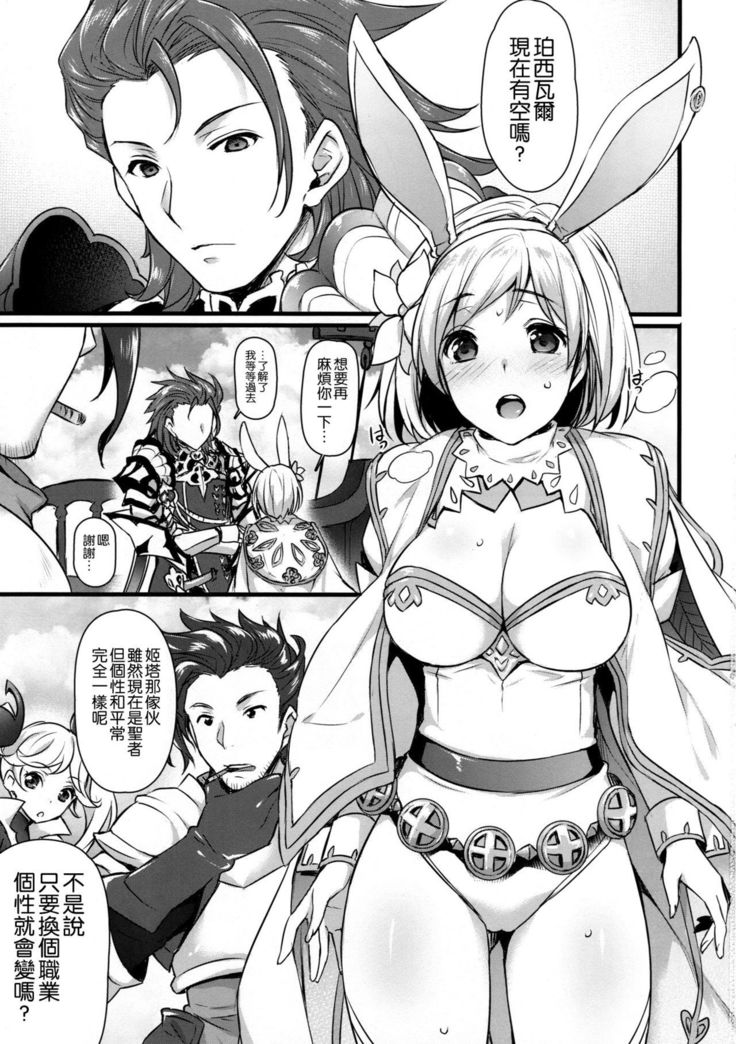 Hatsujou Sage to Entei ga Sukebe suru