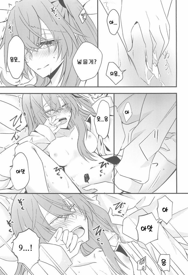 Secret Night