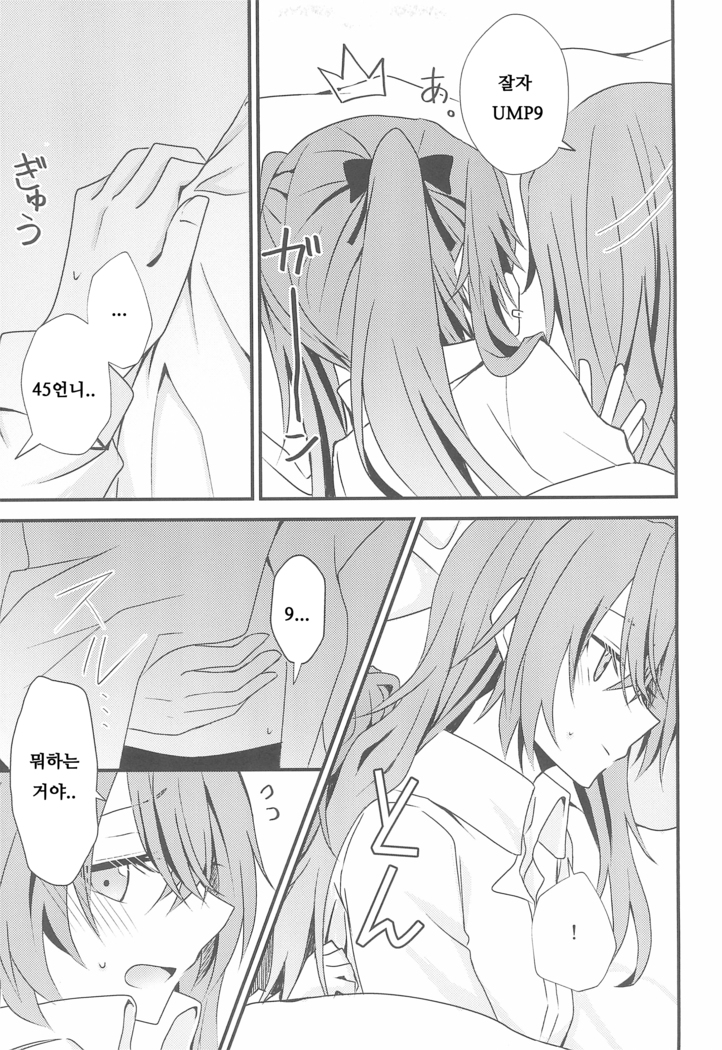 Secret Night