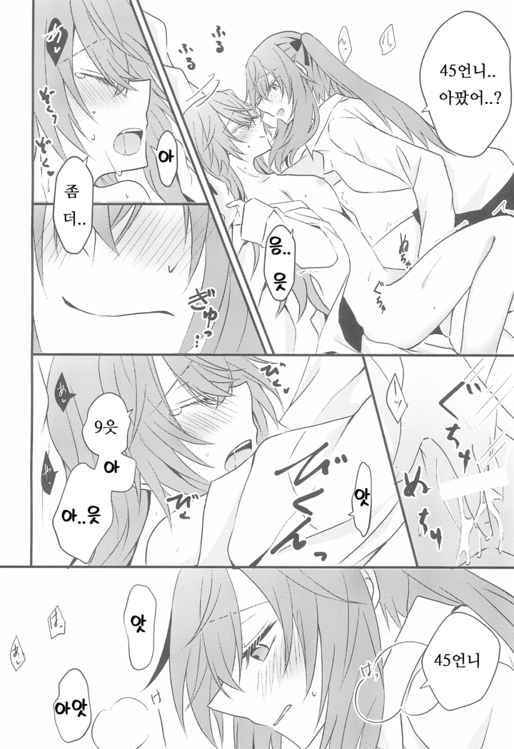 Secret Night