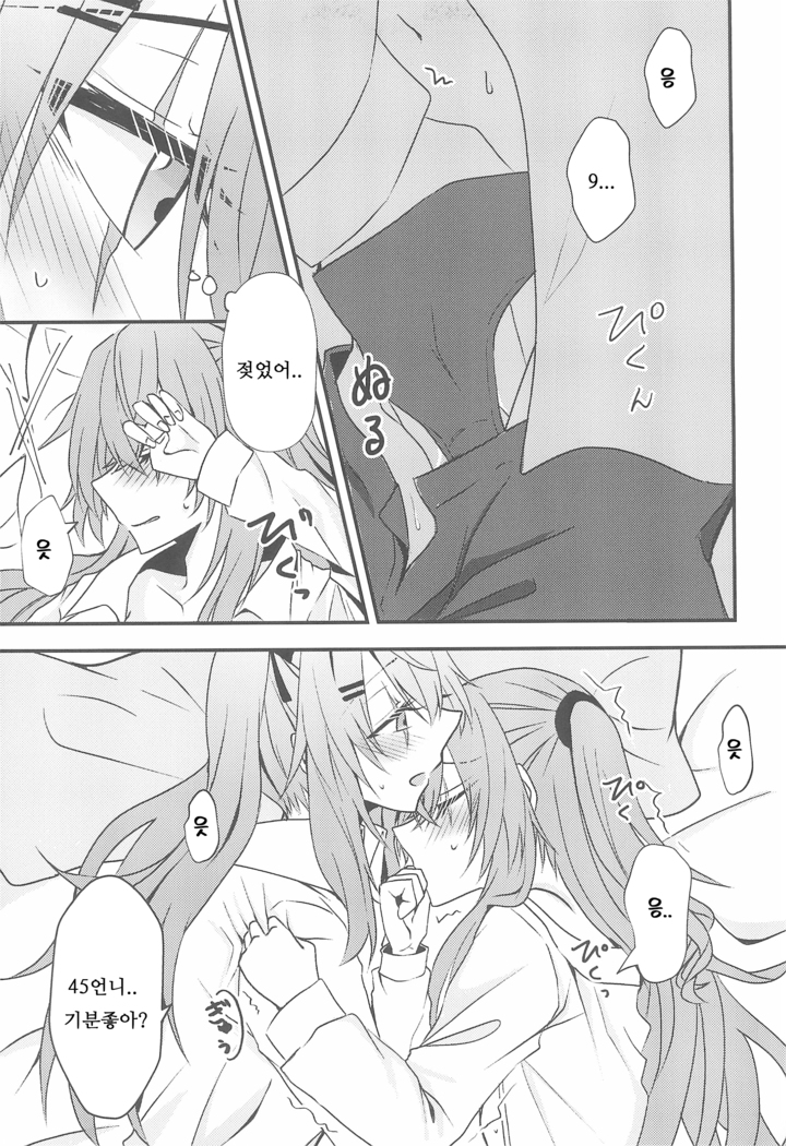 Secret Night