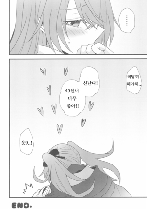Secret Night Page #24