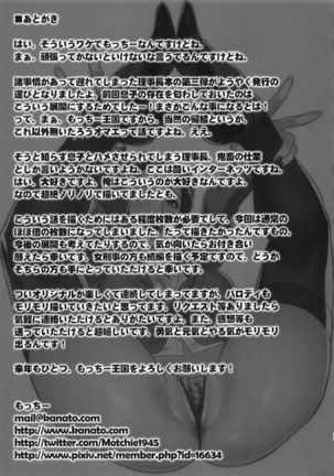 Etsuraku no Onna Rijichou ~Himitsu no Hokenshitsu Hen~ Page #35