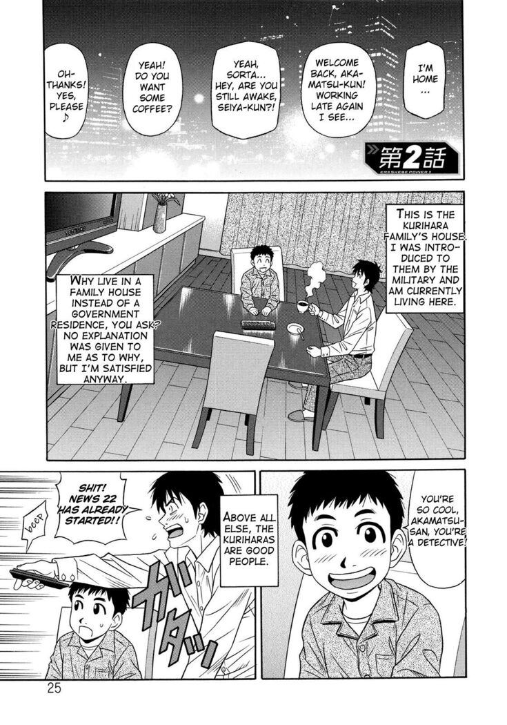 Ero Sukebe Power! E.S.P.! Vol.2 Ch.1-4