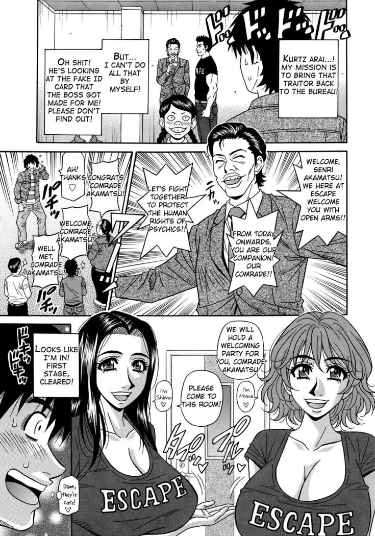 Ero Sukebe Power! E.S.P.! Vol.2 Ch.1-4