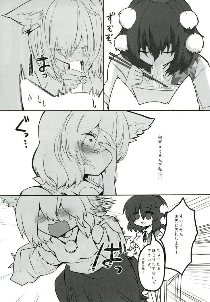 妖怪天狗のひめごと。