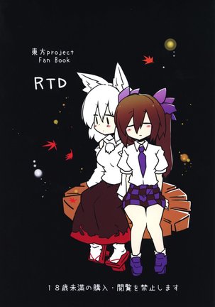 妖怪天狗のひめごと。 Page #30