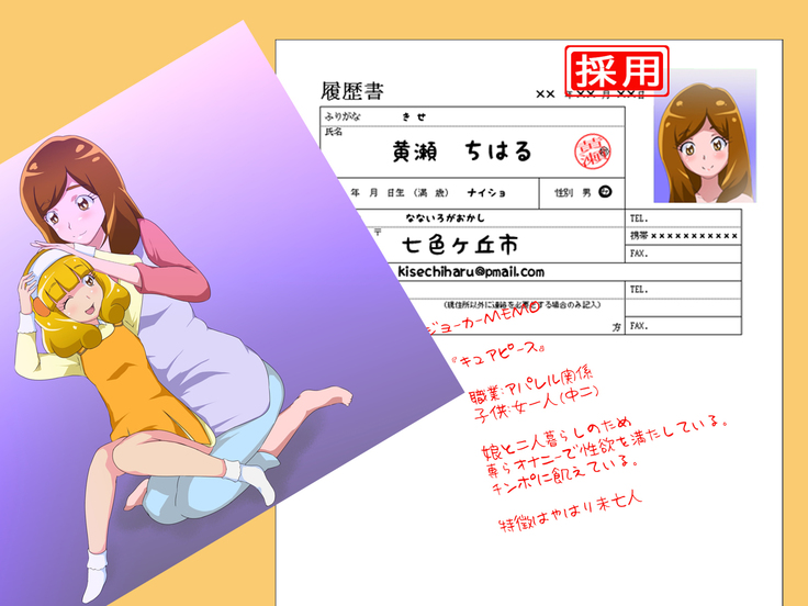 J● no Hahaoya ga Sukkirisasetekureru Mise Mitsukemashita Yellow