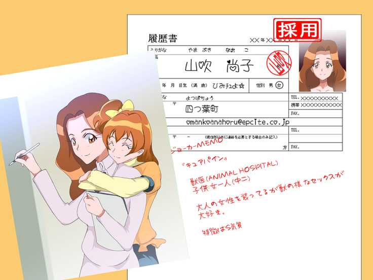J● no Hahaoya ga Sukkirisasetekureru Mise Mitsukemashita Yellow
