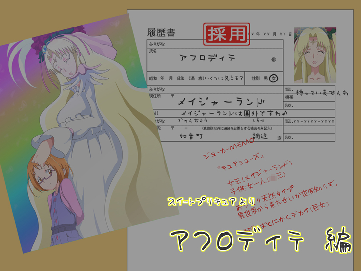 J● no Hahaoya ga Sukkirisasetekureru Mise Mitsukemashita Yellow