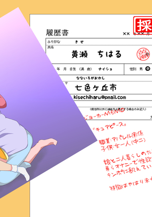 J● no Hahaoya ga Sukkirisasetekureru Mise Mitsukemashita Yellow Page #294
