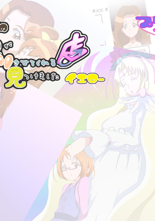 J● no Hahaoya ga Sukkirisasetekureru Mise Mitsukemashita Yellow Page #108