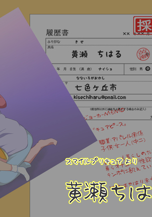 J● no Hahaoya ga Sukkirisasetekureru Mise Mitsukemashita Yellow Page #82