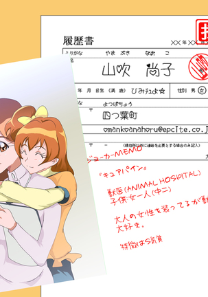J● no Hahaoya ga Sukkirisasetekureru Mise Mitsukemashita Yellow Page #216