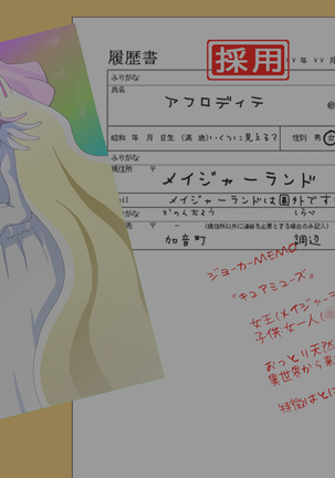 J● no Hahaoya ga Sukkirisasetekureru Mise Mitsukemashita Yellow Page #160